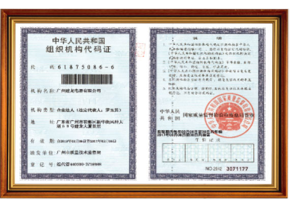 榮譽資質